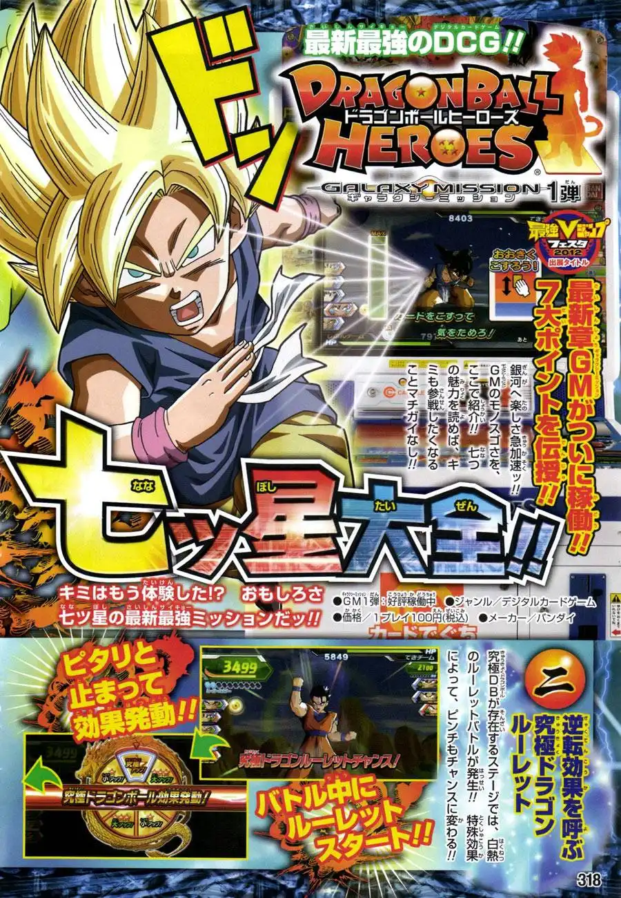 Dragon Ball Sd Chapter 9 22